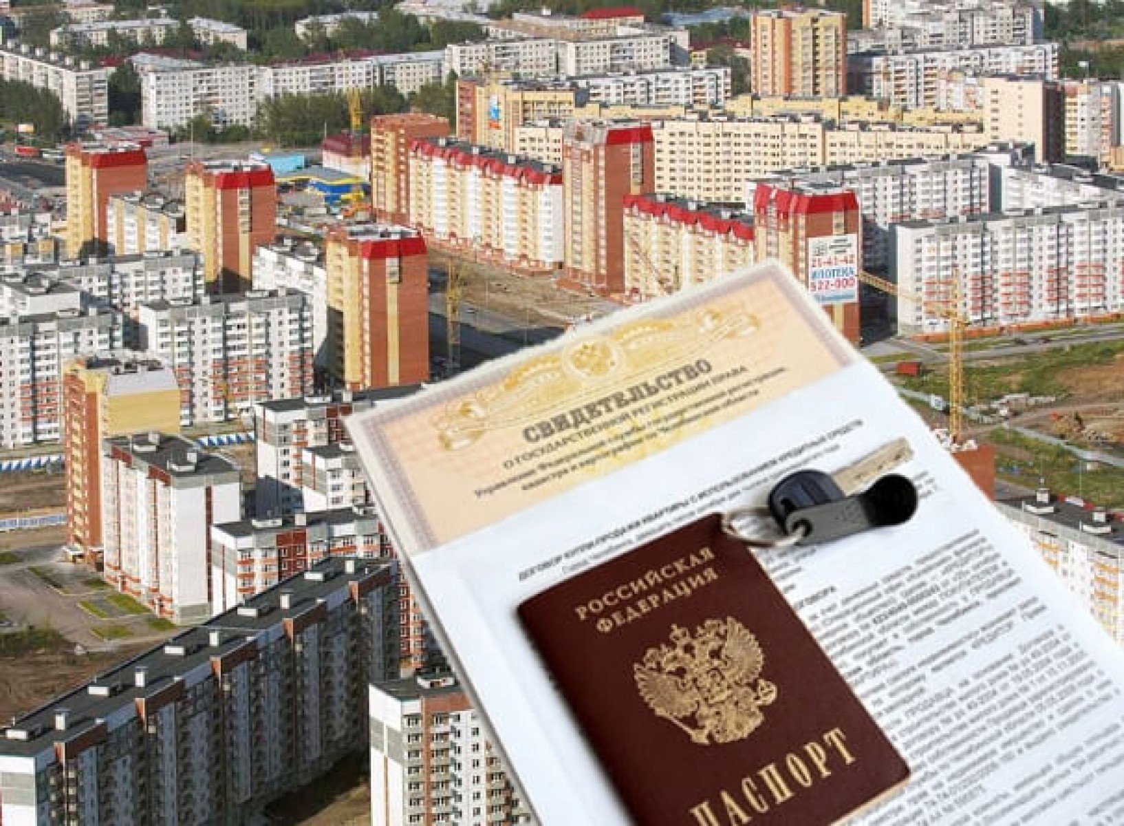 Приватизация квартиры в 2024 московская область